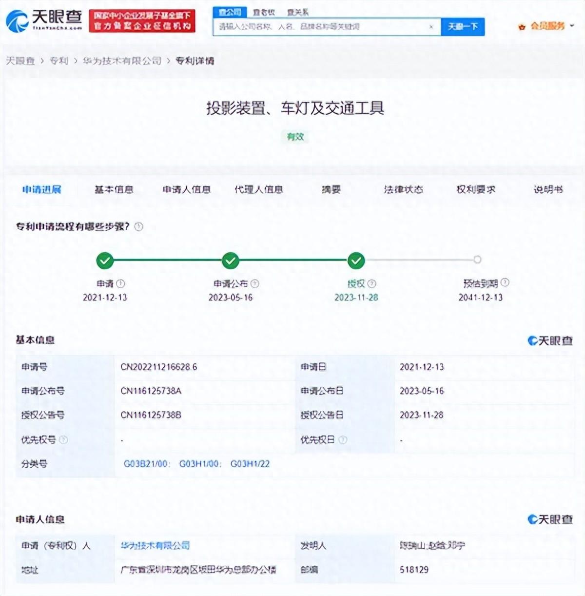华为刚曝出来的一个“瓜”，只能说遥遥领先！