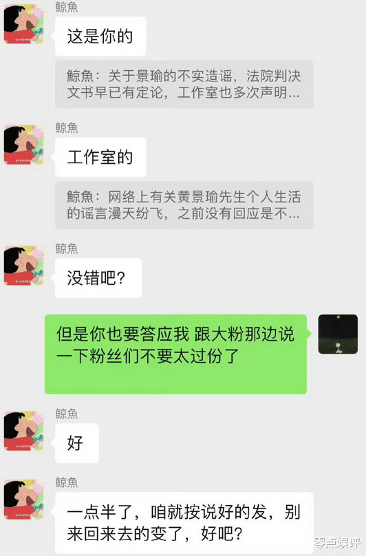 热巴躺枪！黄景瑜遭前妻网络开撕，爆料两人恋爱关系