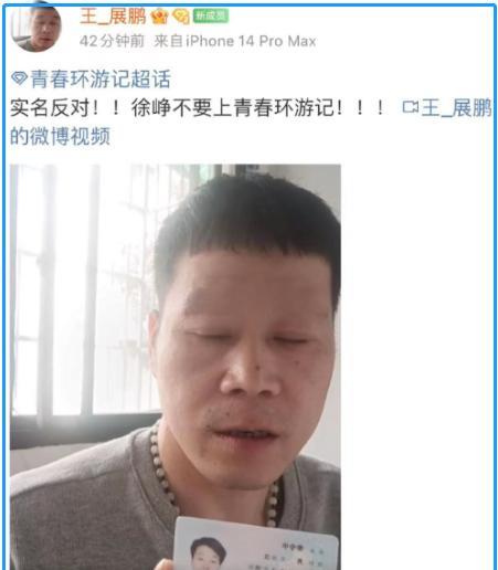 徐峥|《青春环游记》暴雷！徐峥被实名举报涉嫌传销，场面几乎控制不住