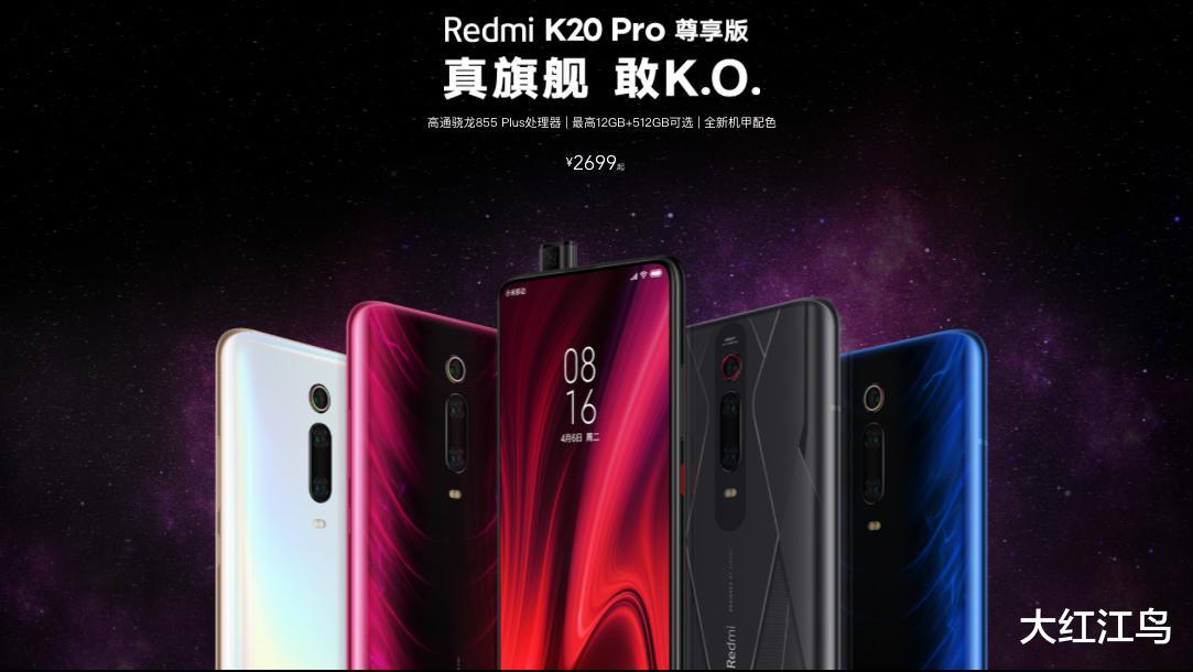 高通骁龙|最新 Redmi K 系列整理汇总(从 K20 到 K60)