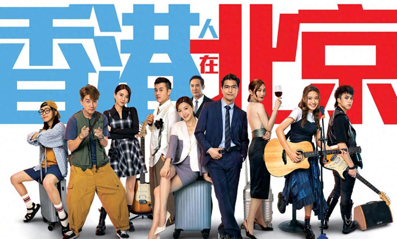 55岁TVB小生回巢客串拍剧,离巢22年定居北京,已转行做房地产业了