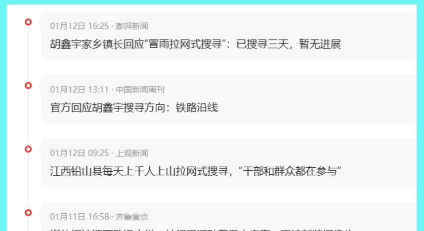 于事无补,80多天后上千人上山搜寻胡鑫宇,已经做过最佳时机了