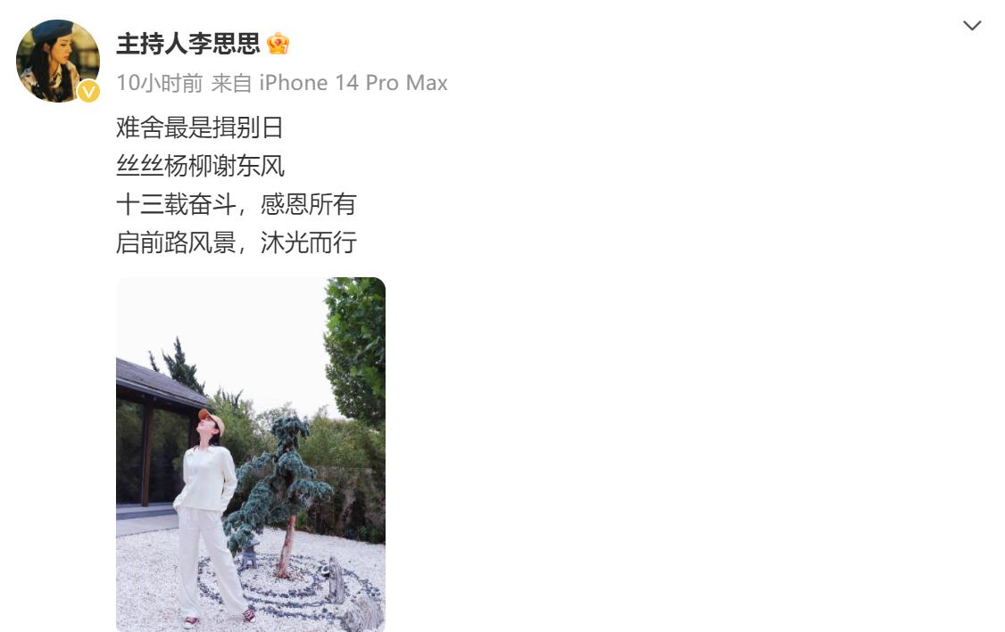 李思思离职了,新闻联播迎来首位90后主播,冯琳主持人大赛拿第一