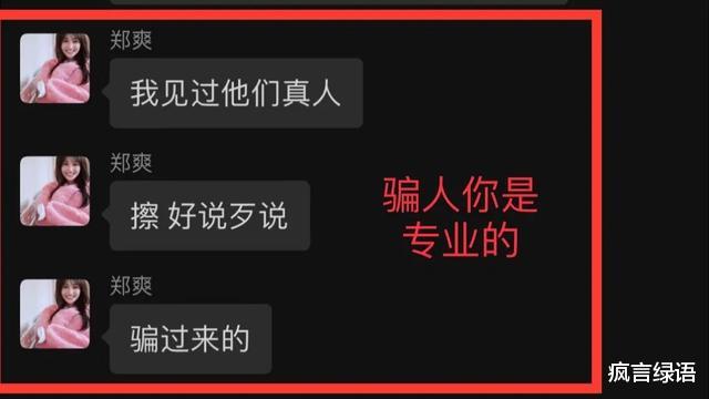 张恒|张恒这是在给女方洗白吗