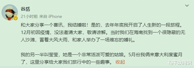 谷岳|43岁谷岳官宣结婚!扎小辫仍显帅气,曾指责中国人对海鲜贪得无厌
