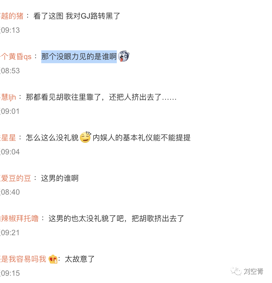 新出的大瓜，感觉他精神不对劲……