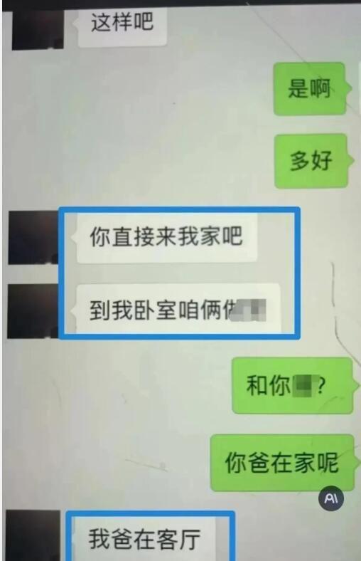|翟欣欣被逮捕,结婚16天就出轨,约嫖聊天曝光