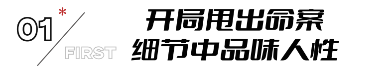 《繁城之下》首播3集开分8.2,打了多少资方的脸,宁理又赌对了