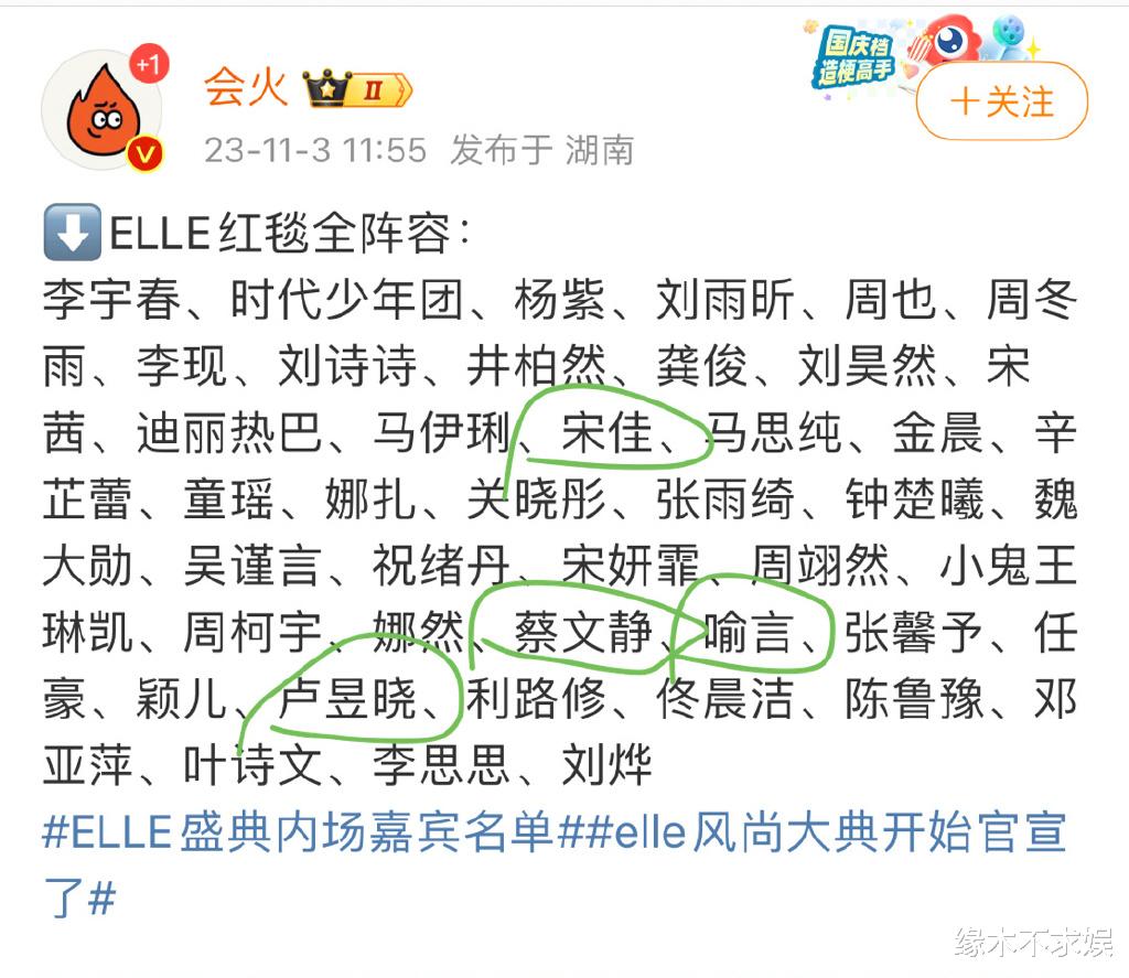 迪丽热巴杨紫齐聚ELLE红毯，一个明艳如女帝，一个被嘲像丫鬟！