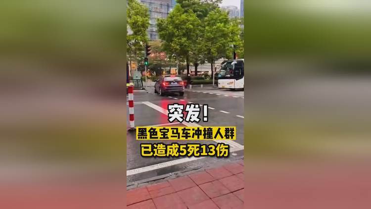 广州宝马司机撞人更多细节披露,司机毫无人性,广州警察则很顽强