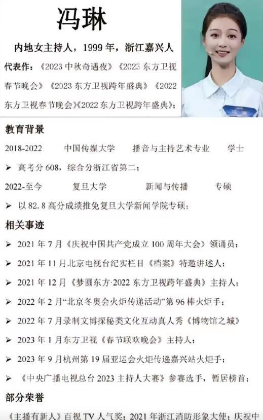 主持人大赛选手杨旭堪称黑马,力压人气选手夺冠,外表神似任鲁豫