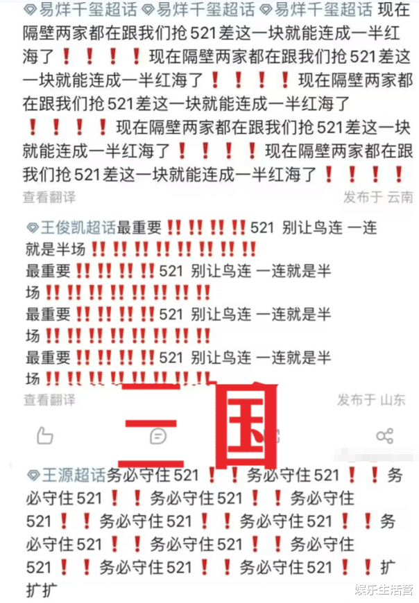 TF演唱会失控，道路一片狼藉，粉丝冲安检门假装孕妇，丑态百出