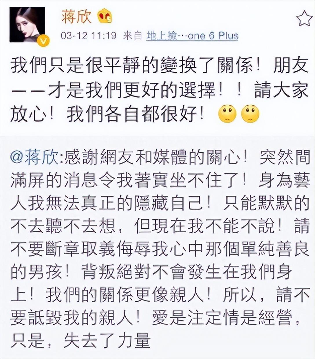 40岁无人敢娶的蒋欣，已经活成了一个笑话？