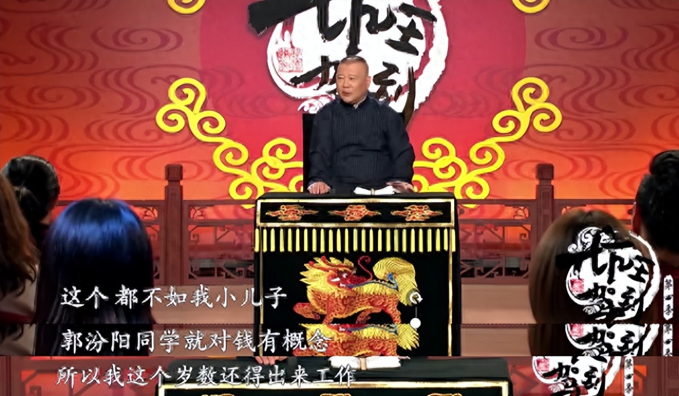 郭麒麟终于如愿奔赴亲妈怀抱,今德云社无人继承,郭德纲悔不当初