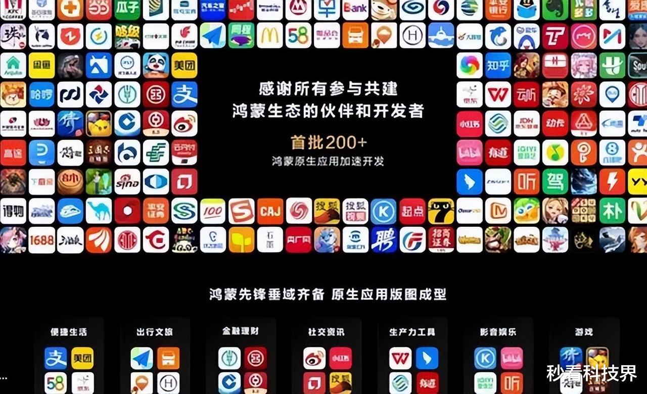 搞不定微信,华为鸿蒙大概率会凉?网友:畅联已备好,说走就走!