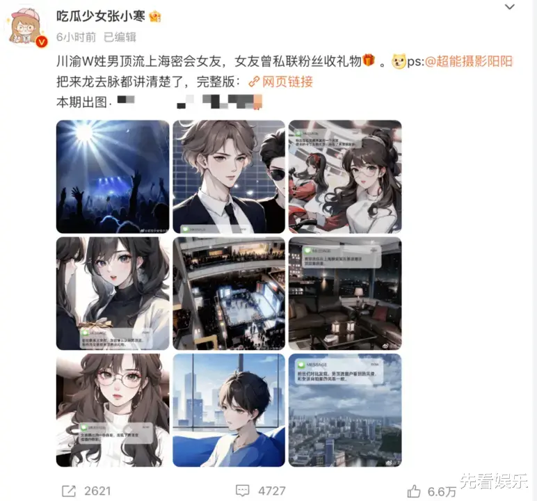 杨紫|一个5个桃色瓜:王菲小腹微凸,被疑怀孕,杨紫肖战再传恋情