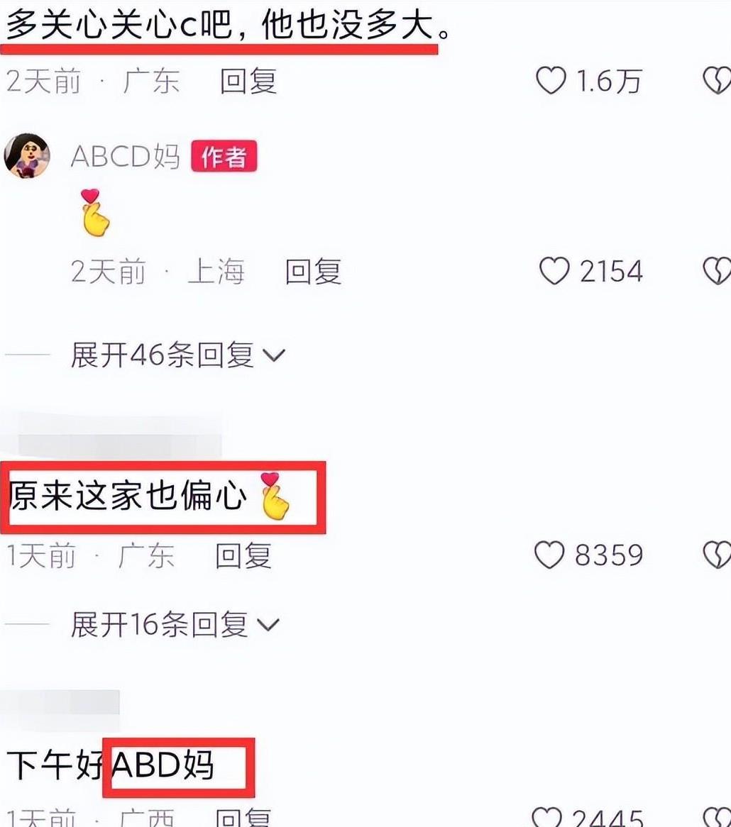 曝网红ABCD妈风波升级！二姐三弟疑似举止暧昧，更多槽点被扒出！