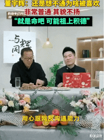 东方小孙直播带货:在线人数超10万,带货总榜冠军,一度超过董宇辉账号