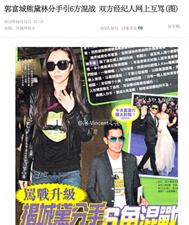 彻底瞒不住了!郭富城梁美薇关系曝光,除了没领结婚证啥都给她了