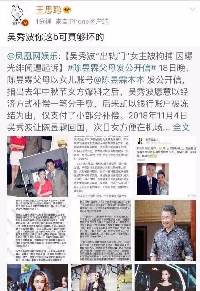 事实证明,已经54岁移居英国的吴秀波,已经变成了“肥胖油腻男”