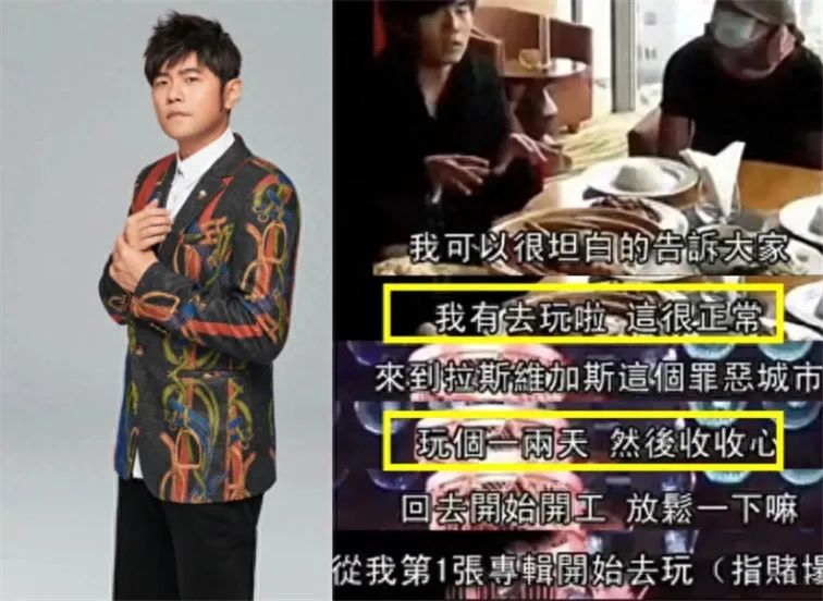 周杰伦被曝赌博2小时输掉一个亿，开完演唱会倒赔7000万