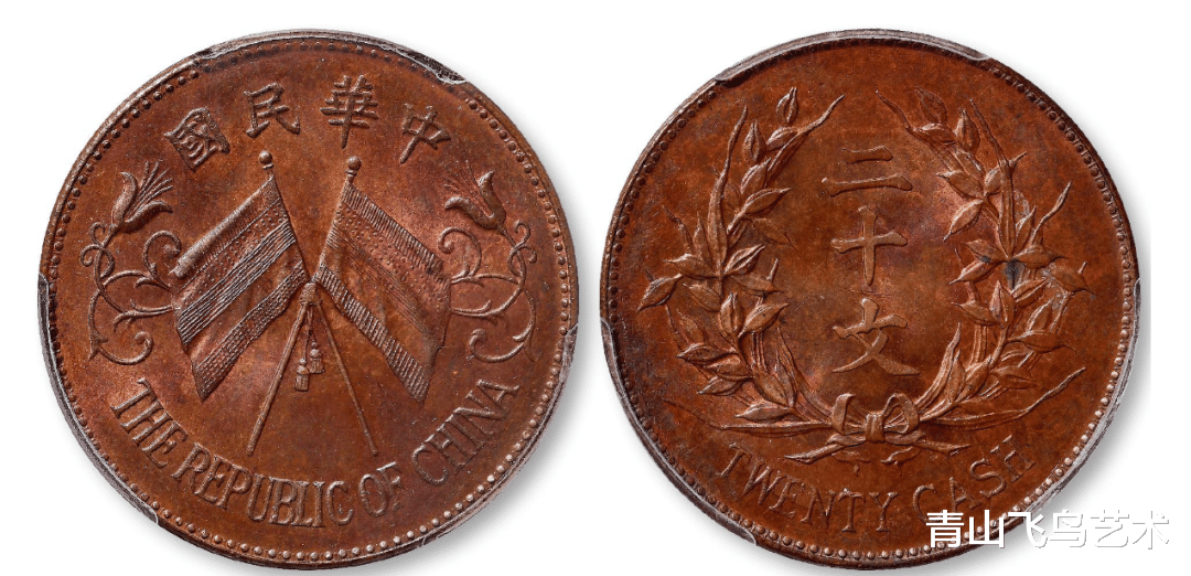 钱币|十文版本里面的双旗币有没有价值过百万的版本