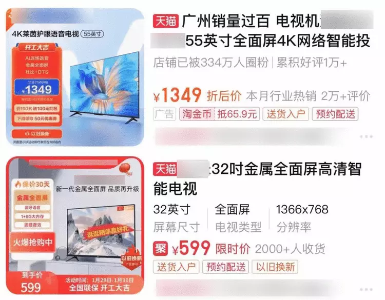 智能电视|央视批评的“天价会员”,摊上事了