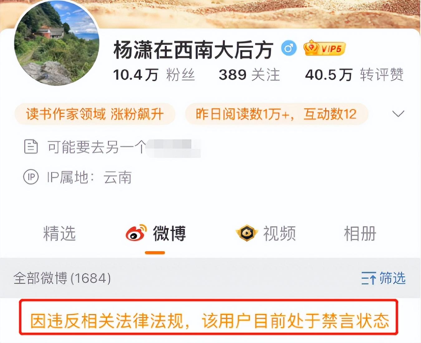 明星|多位明星因不当言论被禁言,湖南台受牵连,秦牛正威评论区沦陷