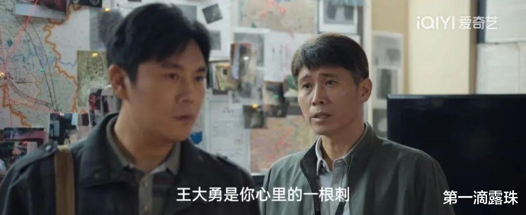 剧版《三大队》8、9集：终于知道潘大海为何10年抓不住王大勇了！