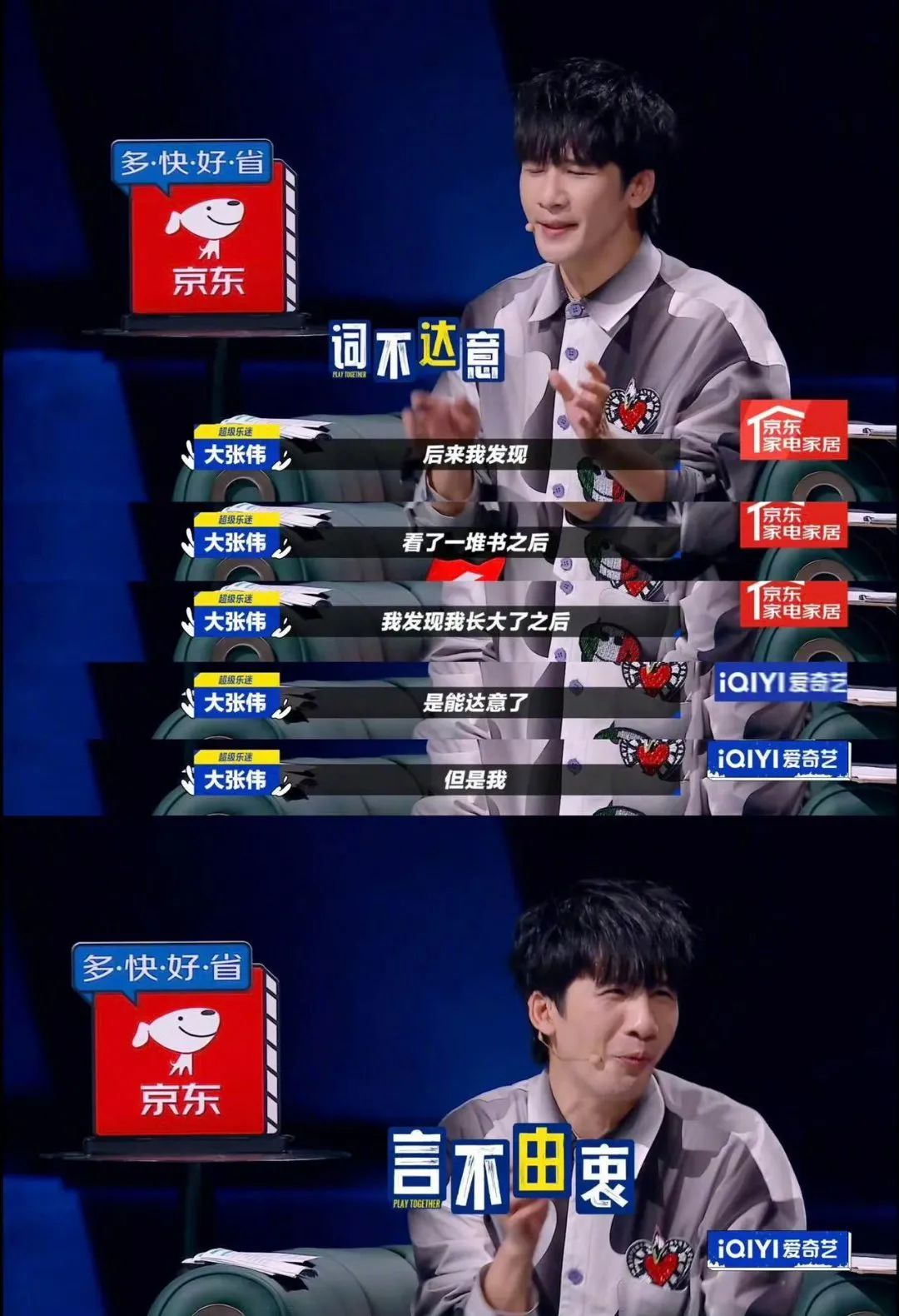 40岁大张伟，流着泪扎心全网：小时候词不达意，长大了言不由衷