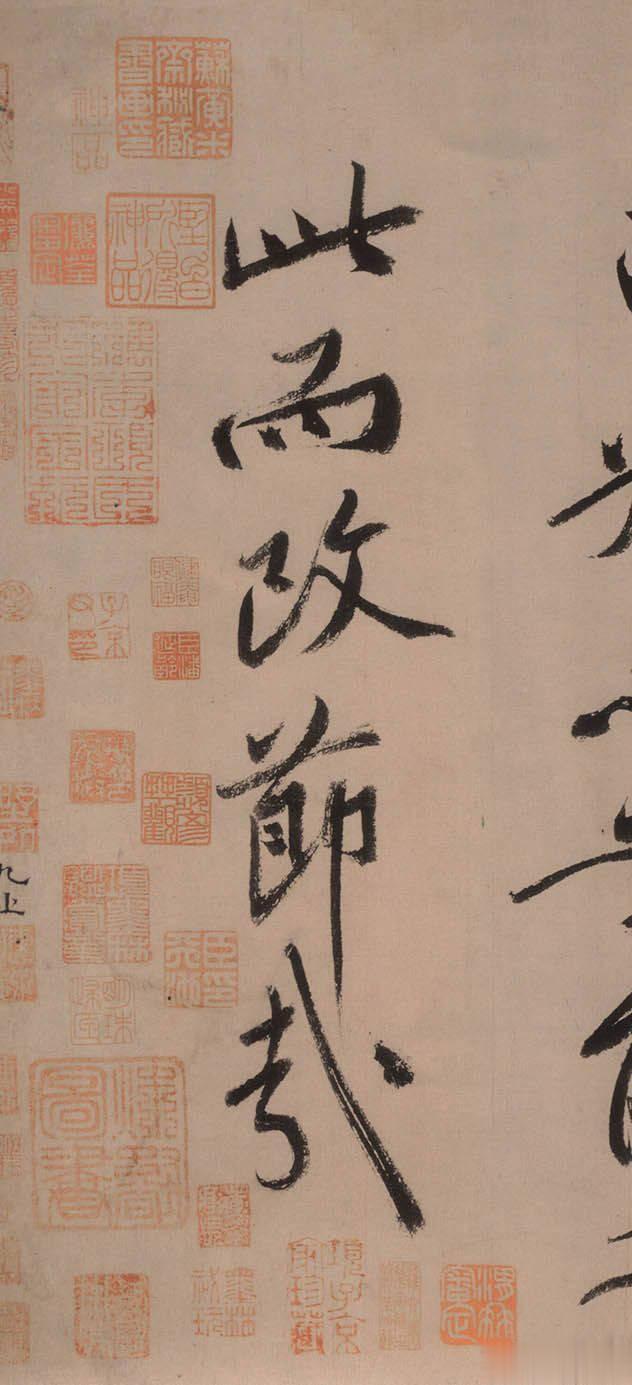 价值四亿三千六百八十万的黄山谷书法《砥柱铭》，极具艺术价值