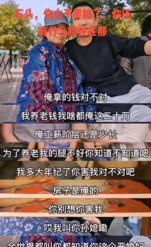 姚威9旬姥姥首发声:房子让你和楷楷住,你不要害我