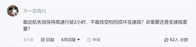 关于定速巡航失效或车辆失控自救动作的误区及总结