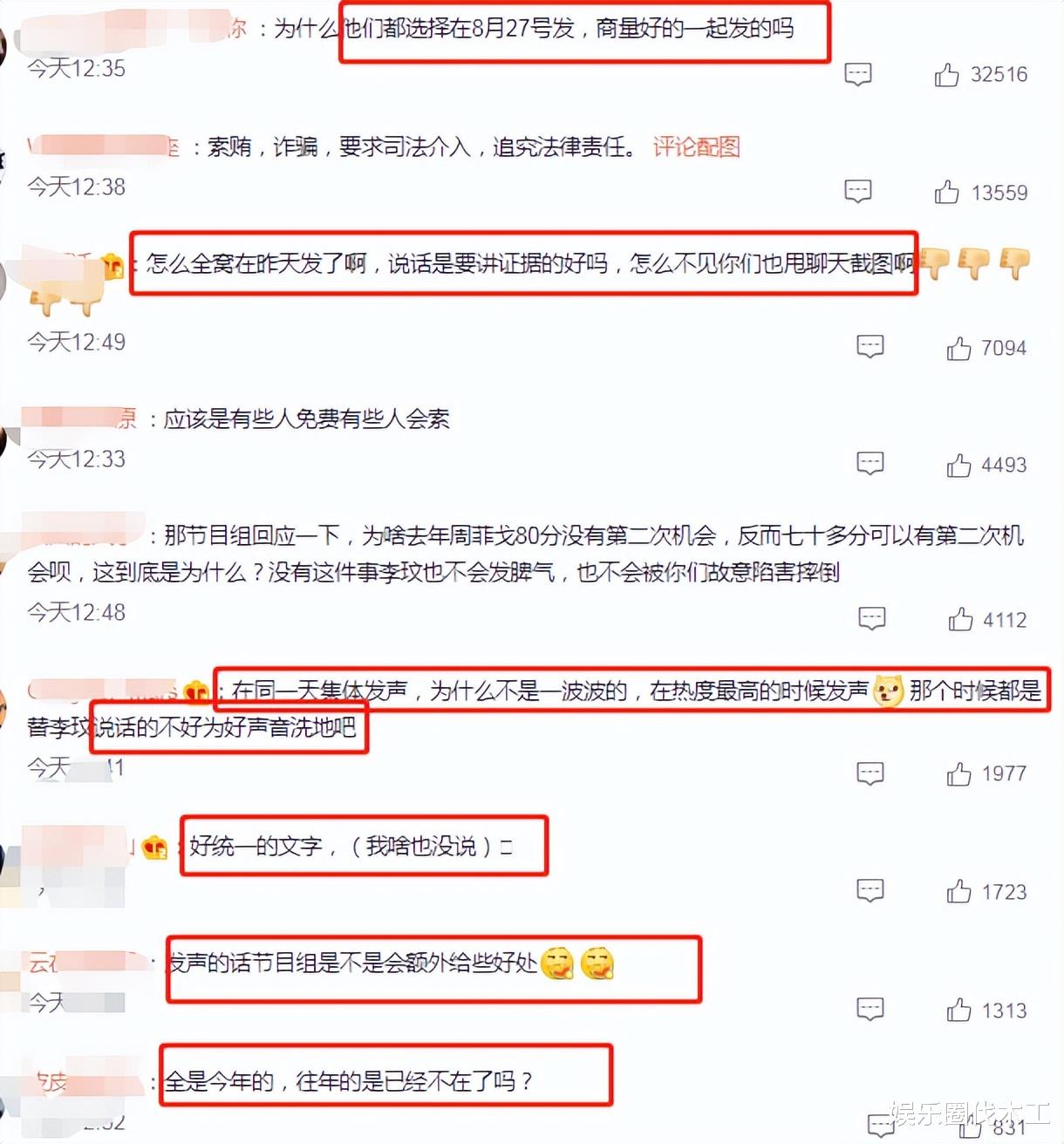 杨培安|多位好声音学员发声，称未被索取任何费用，杨培安再度放锤硬刚