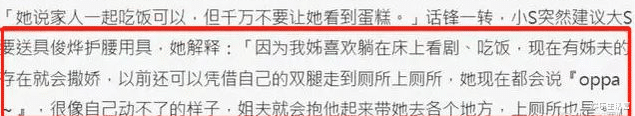 大S|传大S癫痫复发住院，具俊晔卷2.2亿跑路，原照曝光，网友：缺德