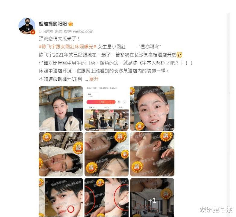 陈飞宇|陈飞宇爆激战网美「l身c照」外泄!曾传是欧阳娜娜星二代男友