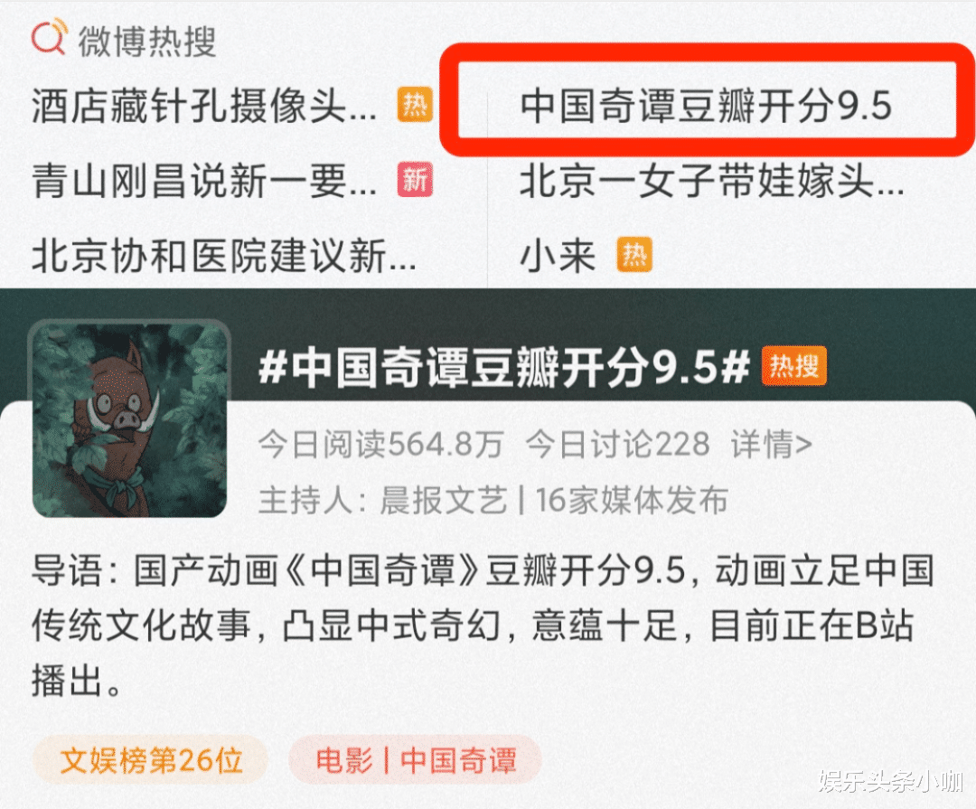 豆瓣|国产剧良心大回春,豆瓣一集开出9.5!