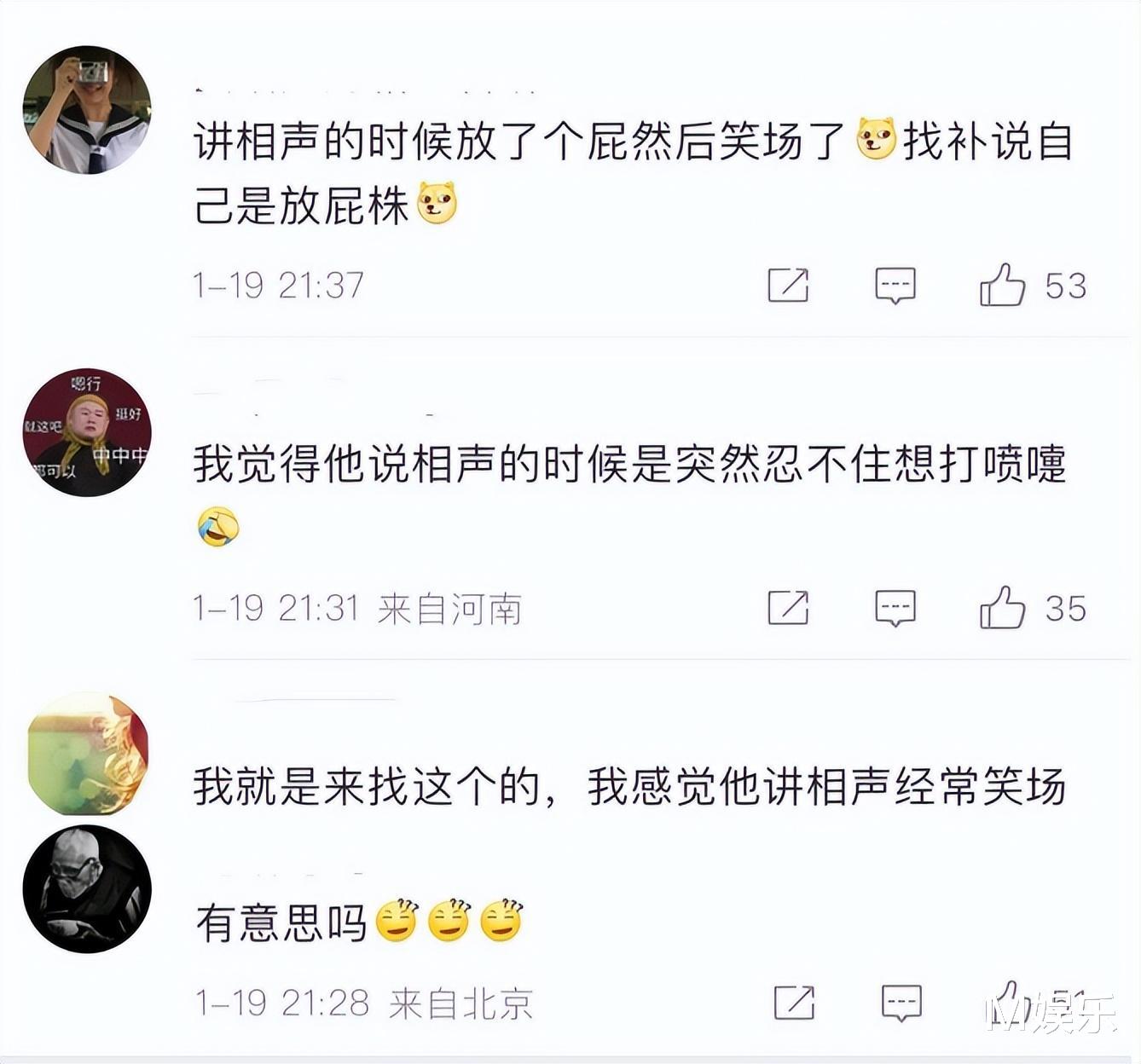 求求你们放过观众吧，这几位春晚混子真的演啥啥不行，难怪被抵制