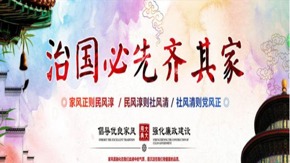 大学|《大学》与人生｜齐家是成就事业的基础，造就成功人生的第一步