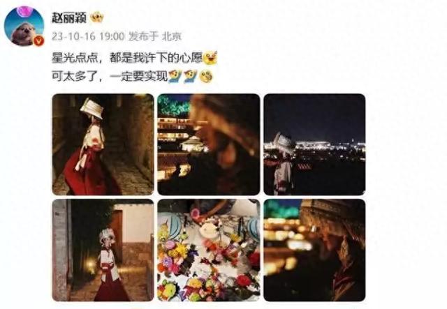 赵丽颖官宣喜讯，炸上热搜：13年了，终于还是公开了...