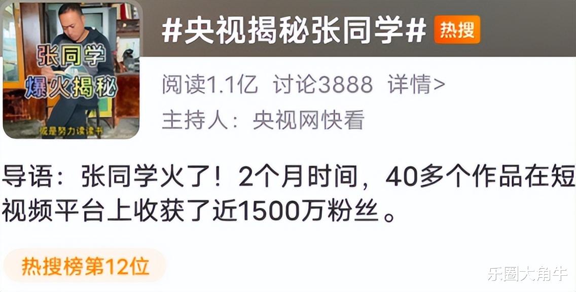 网红圈的人走茶凉,在“张同学”身上展现得淋漓尽致,他犯了大忌