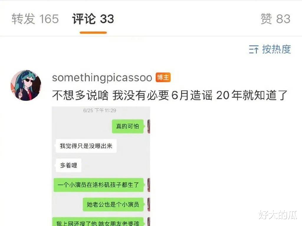 又有新恋情曝光，男友被曝已婚，孩子都有了？？