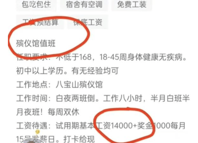 一事业单位招聘在即,工资是公务员的3倍,网友:有命赚,没命花