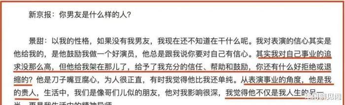 景甜|景甜被曝抑郁症复发!工作人员全天陪伴,并且暂停其所有工作