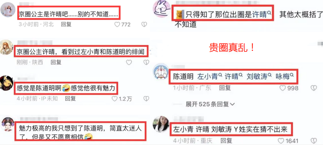 娱乐圈|真乱！曝一线戏骨交往4个小3！一分钱不花魅力服人，陈道明躺枪！