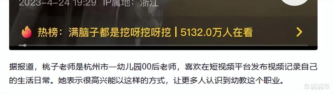 原创|局势反了!官媒力挺“挖呀挖”首发老师,爆火的黄老师却黑料百出