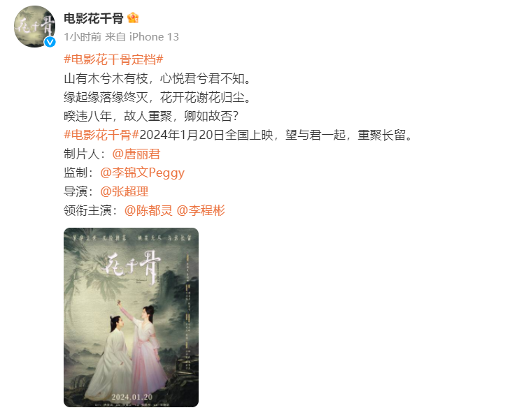 新版《花千骨》审美塌方，小骨寡淡，白子画老土，杀阡陌太邋遢