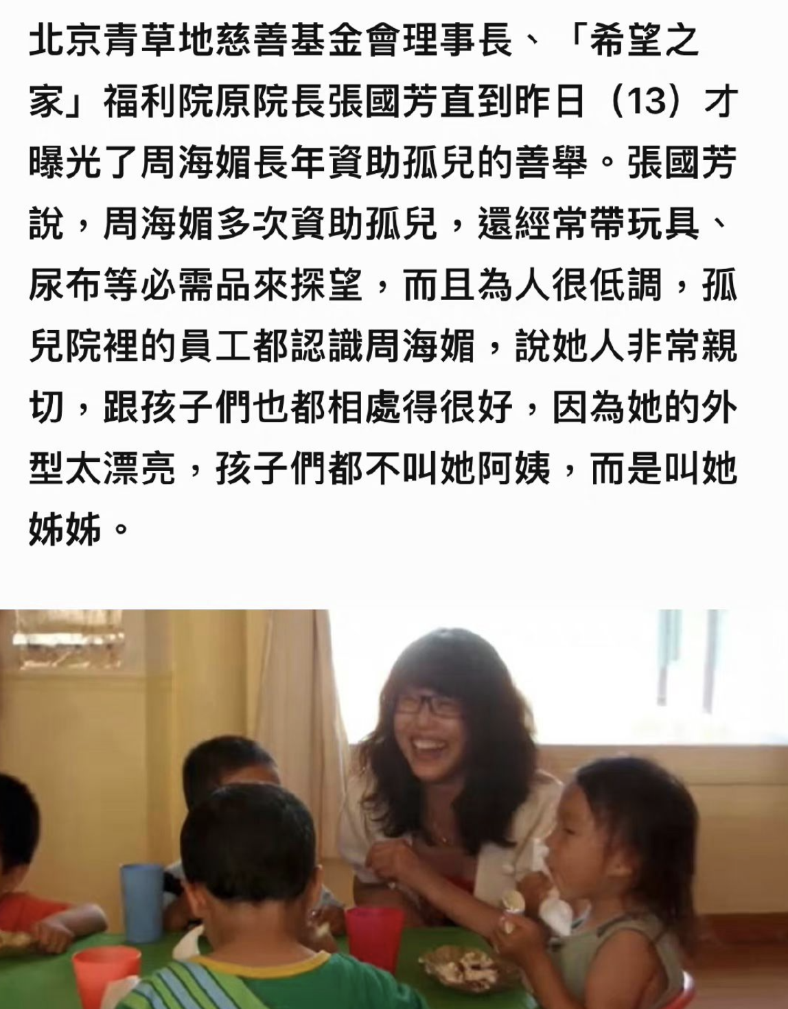 友人透露周海媚出事前状态,疑脚被割伤,一直饱受着一些问题