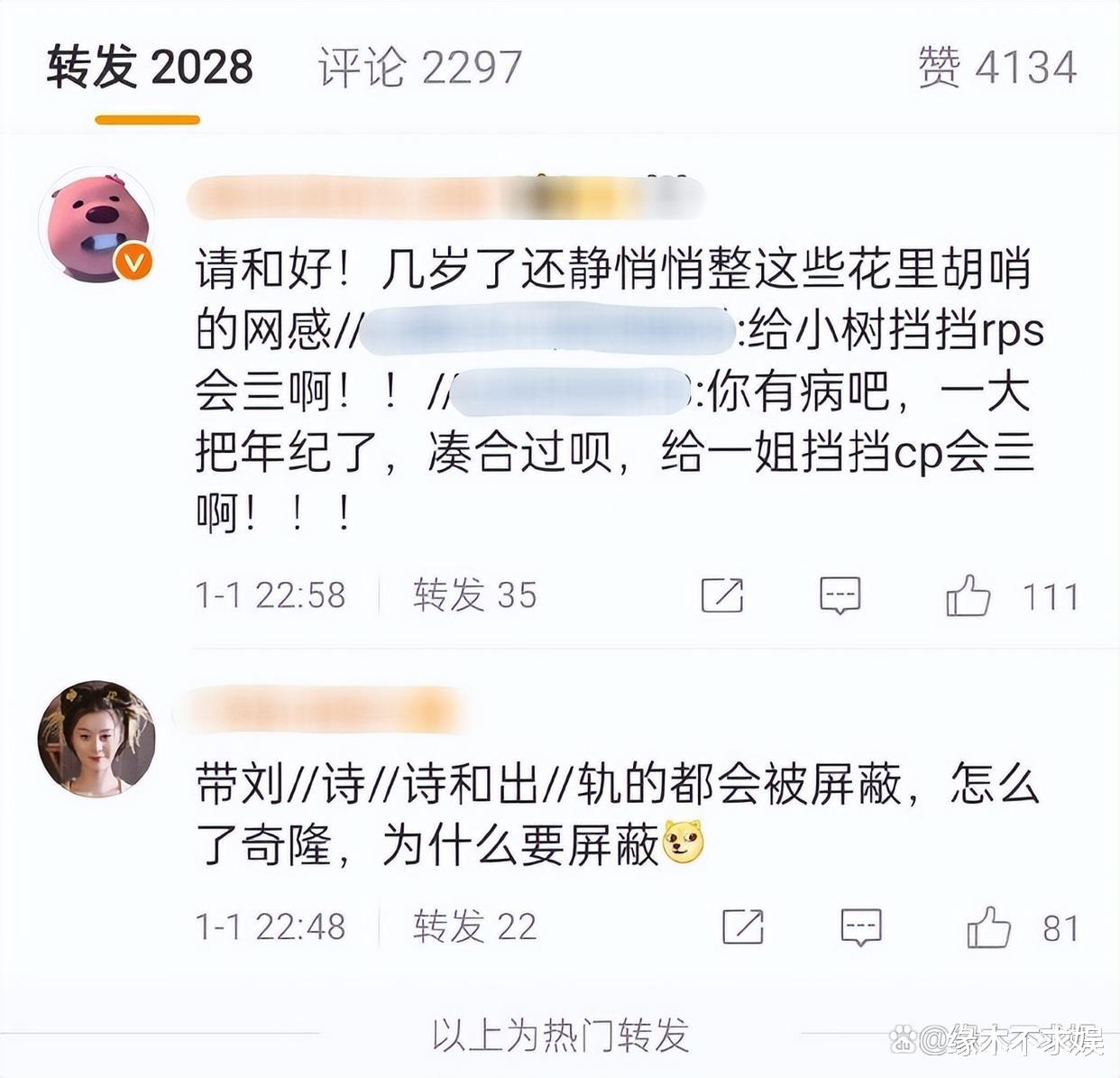 又传婚变了！吴奇隆新年屏蔽刘诗诗，两人各自捐款，新年视频独自游玩