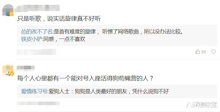 前央视主持评《罗刹海市》,疑暗讽那英是“那又鸟”,评论区沦陷